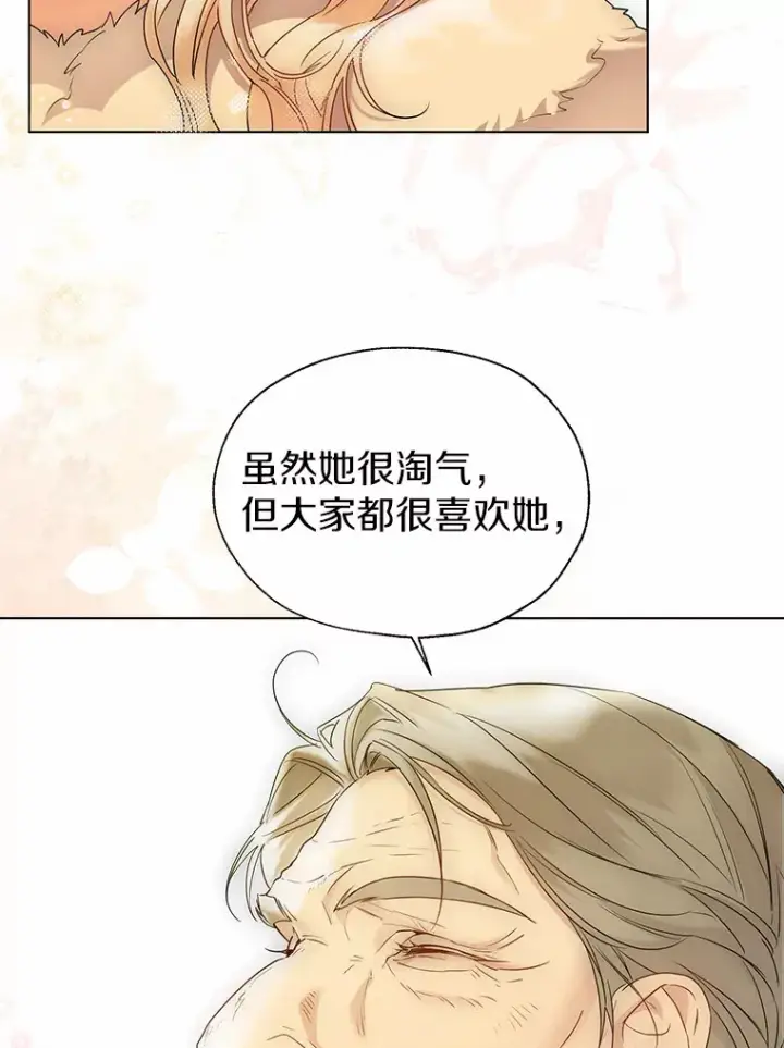 漫画《一不小心娶了女装大佬》43.伊利安的秘密第3张图
