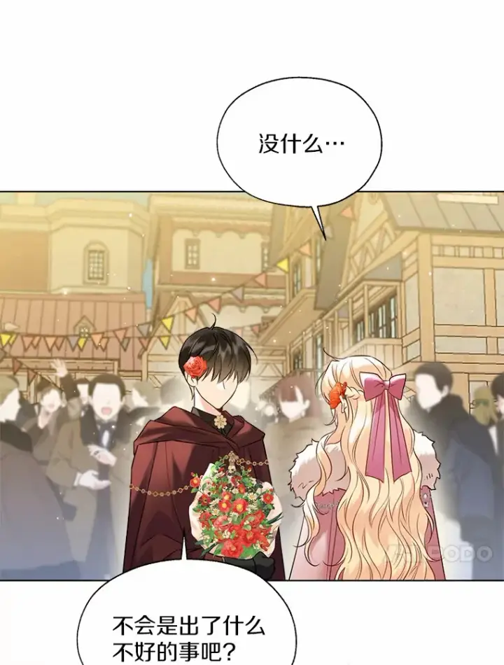 漫画《一不小心娶了女装大佬》43.伊利安的秘密第33张图