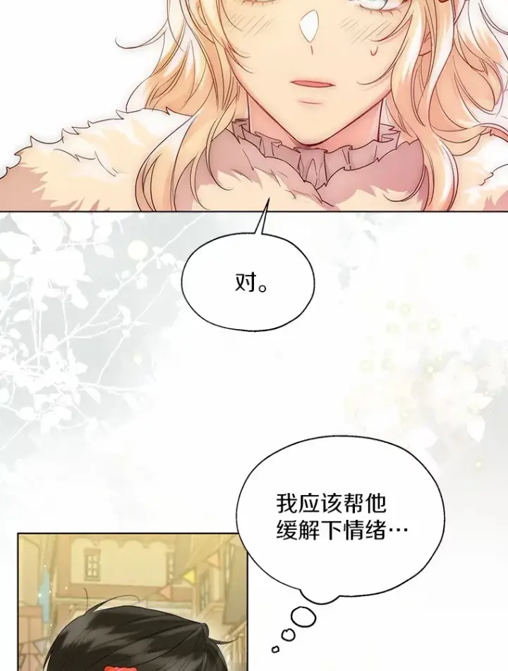 漫画《一不小心娶了女装大佬》43.伊利安的秘密第35张图