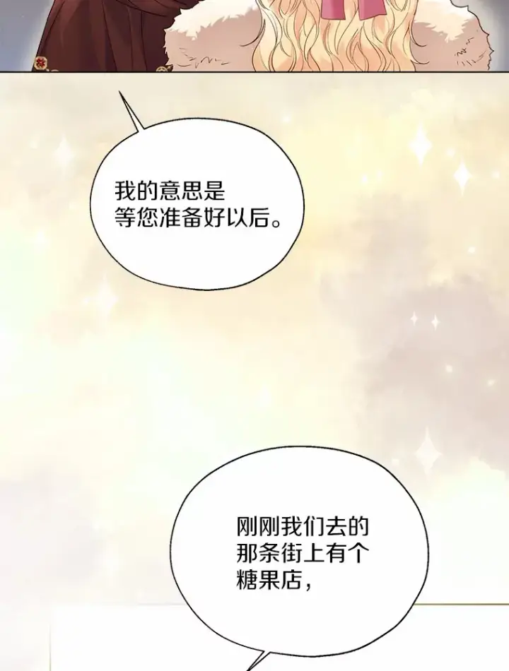 漫画《一不小心娶了女装大佬》43.伊利安的秘密第38张图