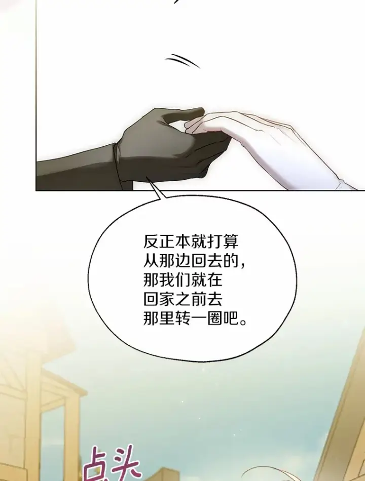 漫画《一不小心娶了女装大佬》43.伊利安的秘密第39张图