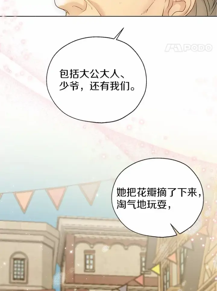漫画《一不小心娶了女装大佬》43.伊利安的秘密第4张图