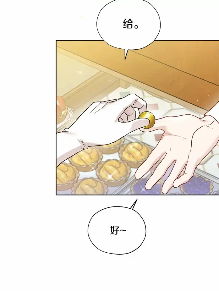 漫画《一不小心娶了女装大佬》43.伊利安的秘密第45张图