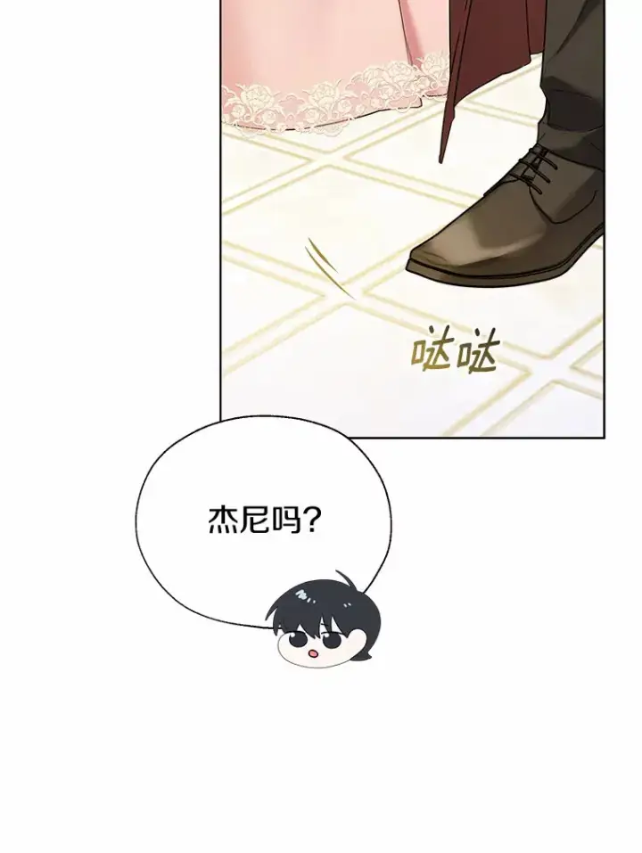 漫画《一不小心娶了女装大佬》43.伊利安的秘密第48张图