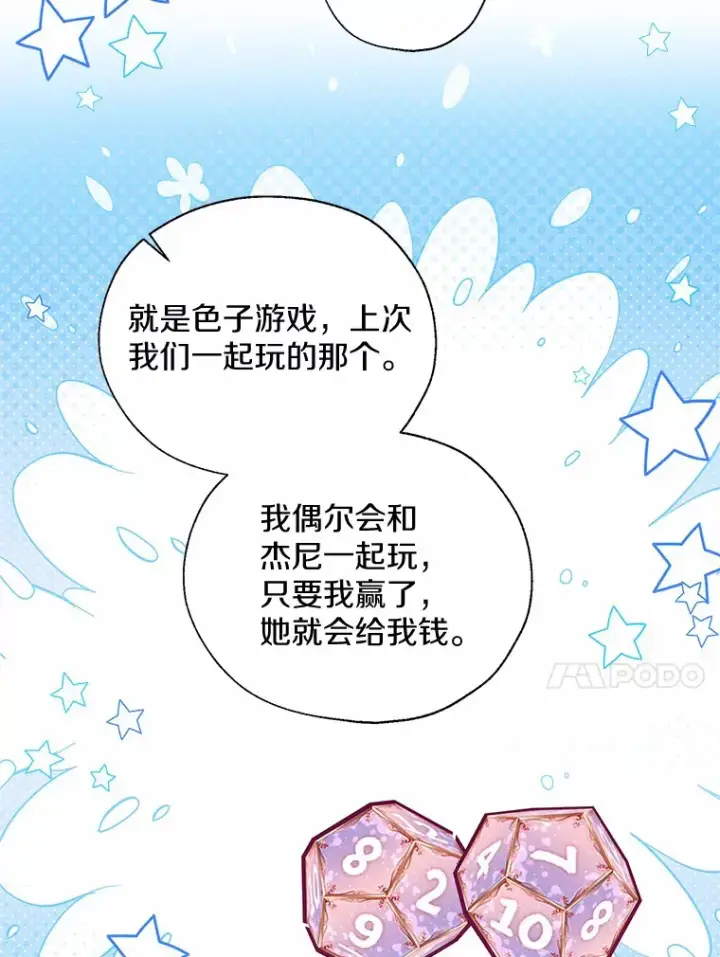 漫画《一不小心娶了女装大佬》43.伊利安的秘密第50张图