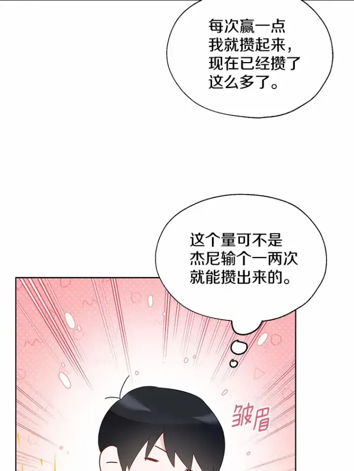 漫画《一不小心娶了女装大佬》43.伊利安的秘密第52张图