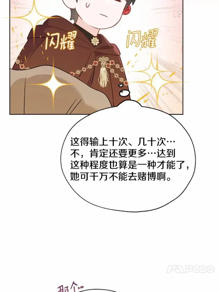 漫画《一不小心娶了女装大佬》43.伊利安的秘密第53张图