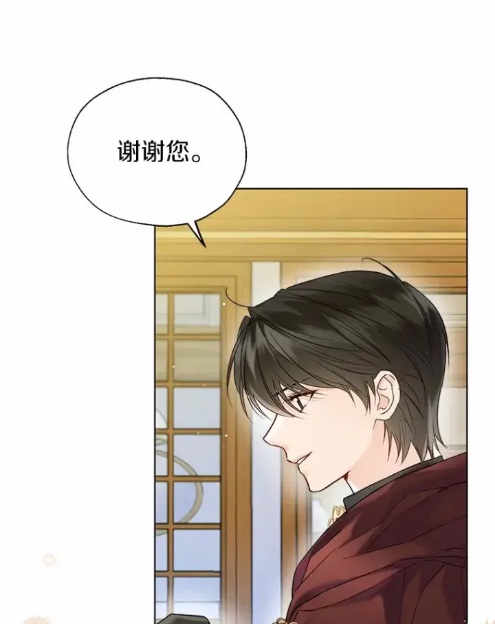 漫画《一不小心娶了女装大佬》43.伊利安的秘密第55张图