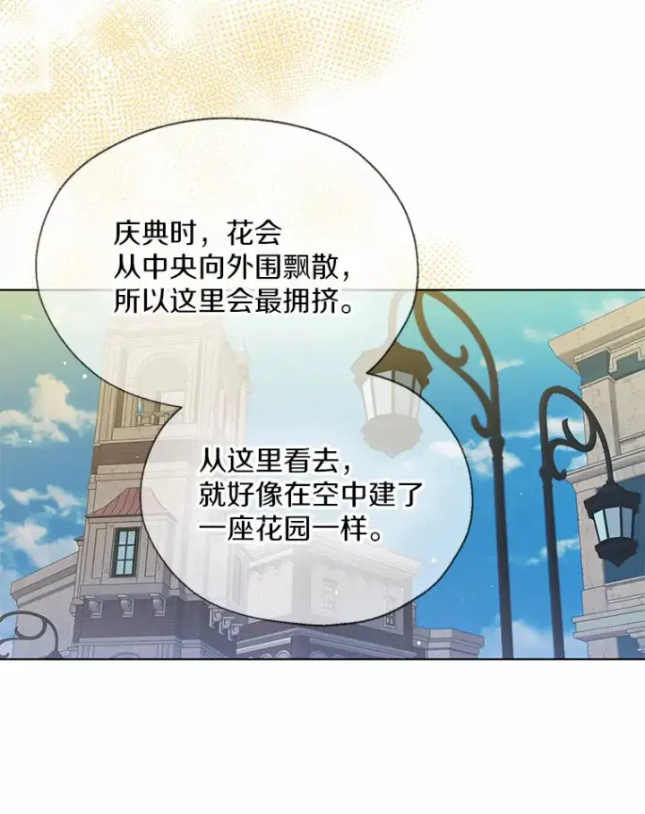 漫画《一不小心娶了女装大佬》43.伊利安的秘密第58张图