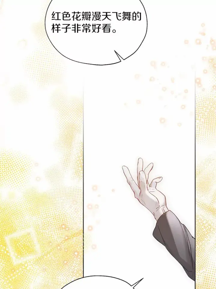 漫画《一不小心娶了女装大佬》43.伊利安的秘密第6张图