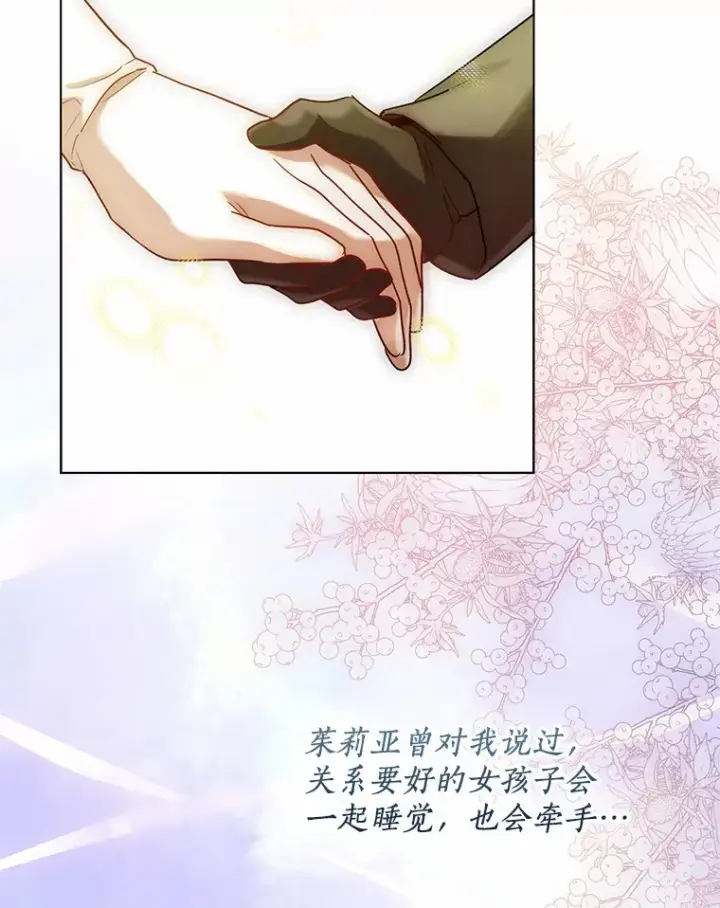 漫画《一不小心娶了女装大佬》43.伊利安的秘密第62张图