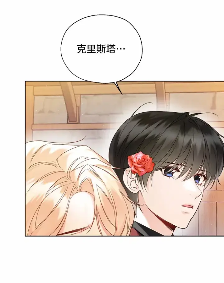 漫画《一不小心娶了女装大佬》43.伊利安的秘密第68张图