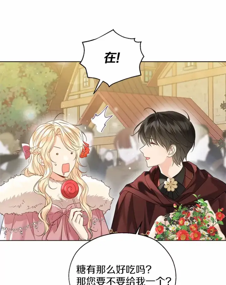 漫画《一不小心娶了女装大佬》43.伊利安的秘密第69张图