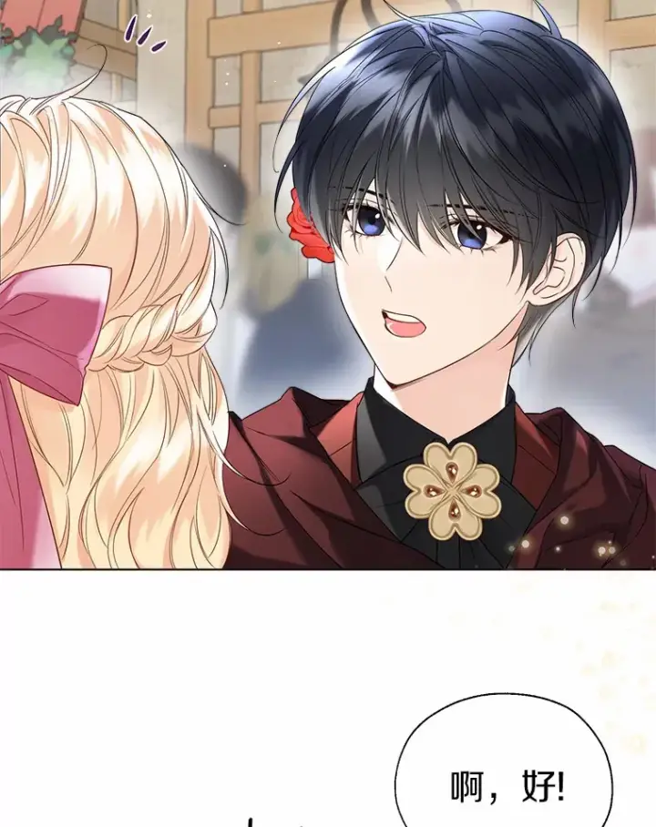 漫画《一不小心娶了女装大佬》43.伊利安的秘密第72张图