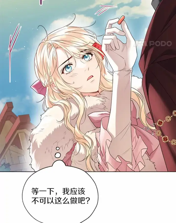 漫画《一不小心娶了女装大佬》43.伊利安的秘密第74张图