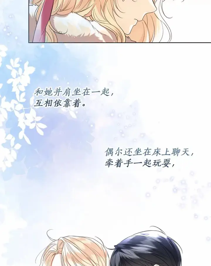 漫画《一不小心娶了女装大佬》43.伊利安的秘密第76张图
