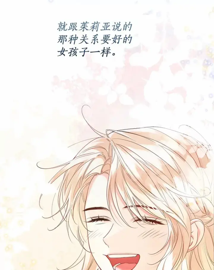 漫画《一不小心娶了女装大佬》43.伊利安的秘密第78张图
