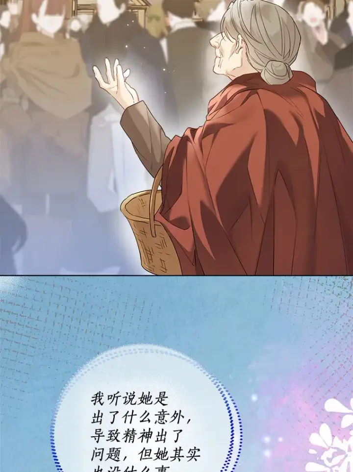 漫画《一不小心娶了女装大佬》43.伊利安的秘密第8张图