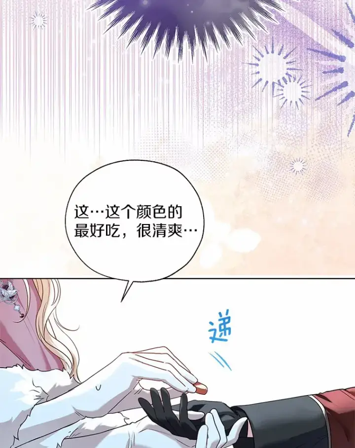 漫画《一不小心娶了女装大佬》43.伊利安的秘密第80张图