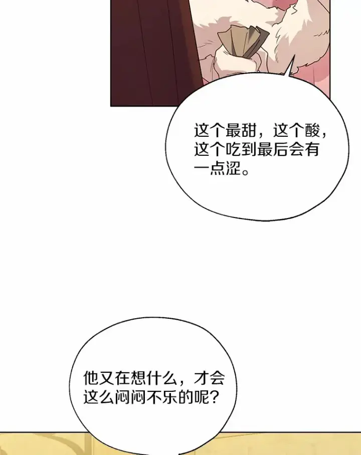 漫画《一不小心娶了女装大佬》43.伊利安的秘密第88张图