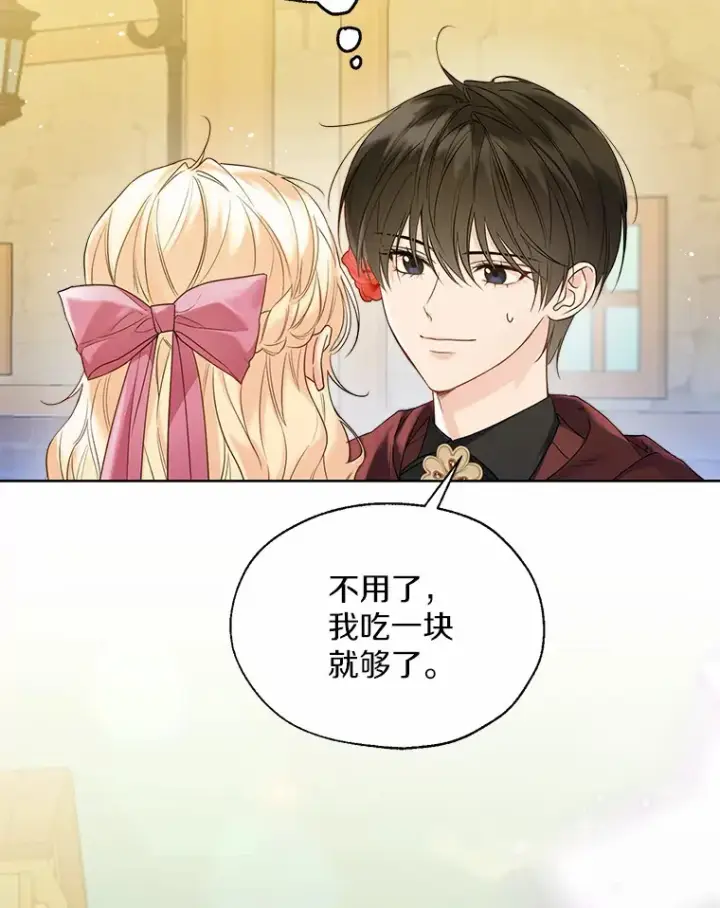 漫画《一不小心娶了女装大佬》43.伊利安的秘密第89张图