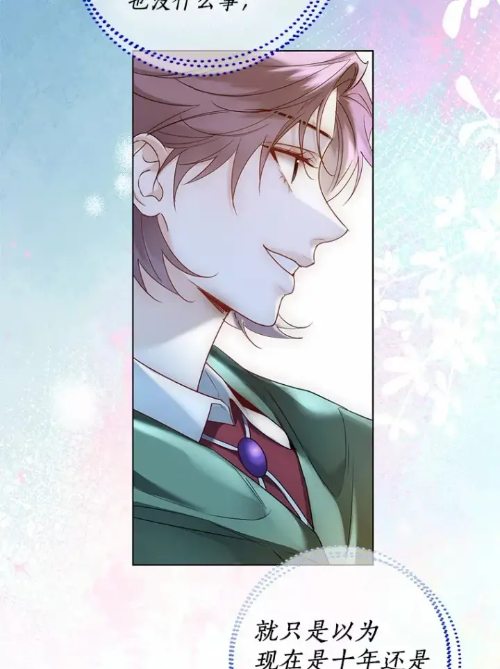 漫画《一不小心娶了女装大佬》43.伊利安的秘密第9张图