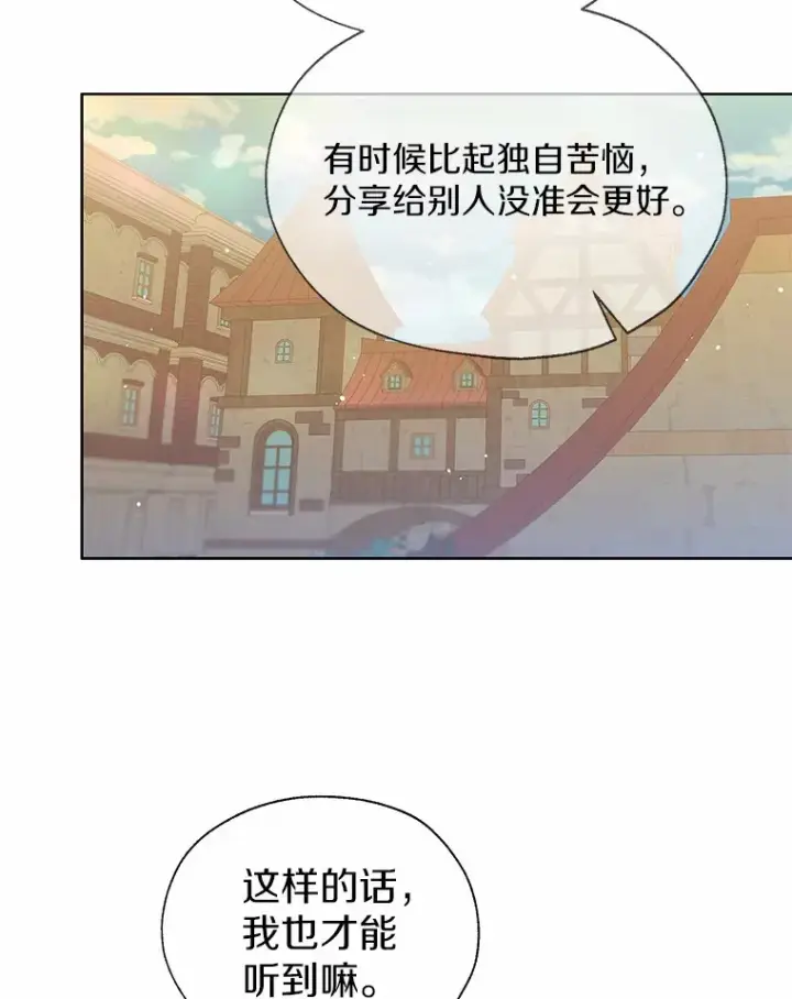 漫画《一不小心娶了女装大佬》43.伊利安的秘密第95张图
