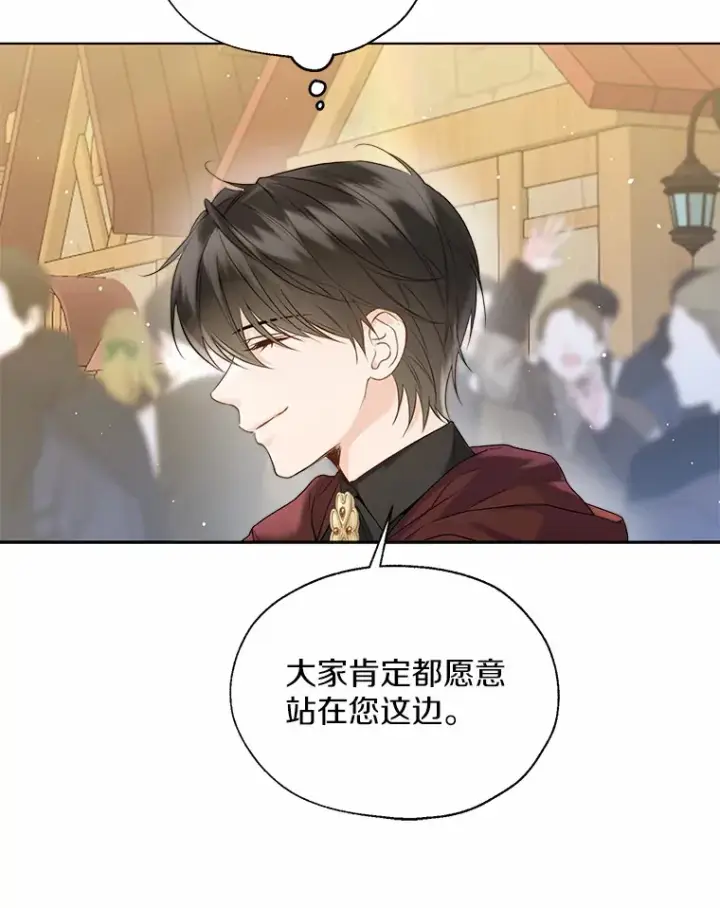 漫画《一不小心娶了女装大佬》43.伊利安的秘密第96张图