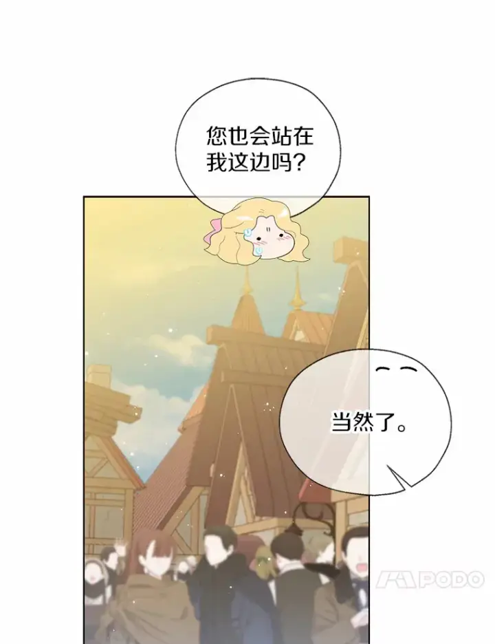漫画《一不小心娶了女装大佬》43.伊利安的秘密第97张图