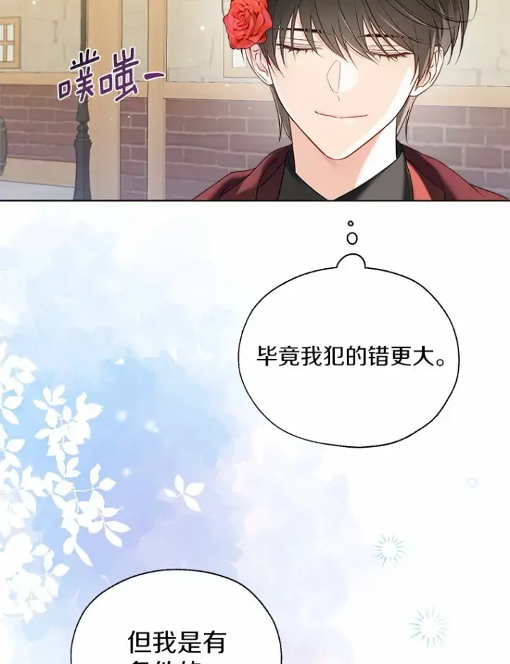 漫画《一不小心娶了女装大佬》43.伊利安的秘密第99张图
