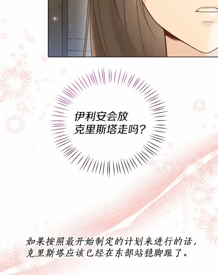 漫画《一不小心娶了女装大佬》44.他知道了第100张图