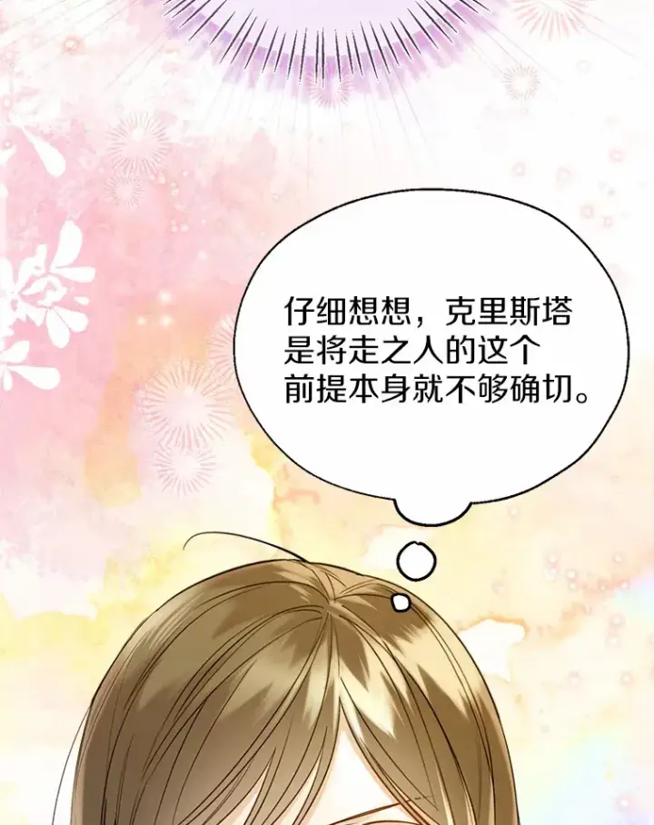 漫画《一不小心娶了女装大佬》44.他知道了第103张图