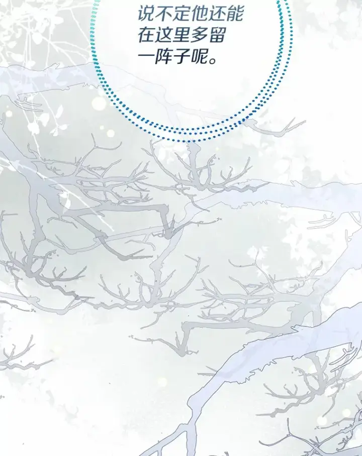 漫画《一不小心娶了女装大佬》44.他知道了第105张图