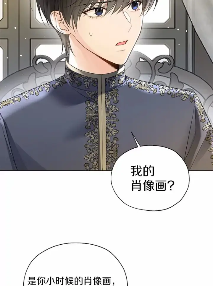 漫画《一不小心娶了女装大佬》44.他知道了第25张图