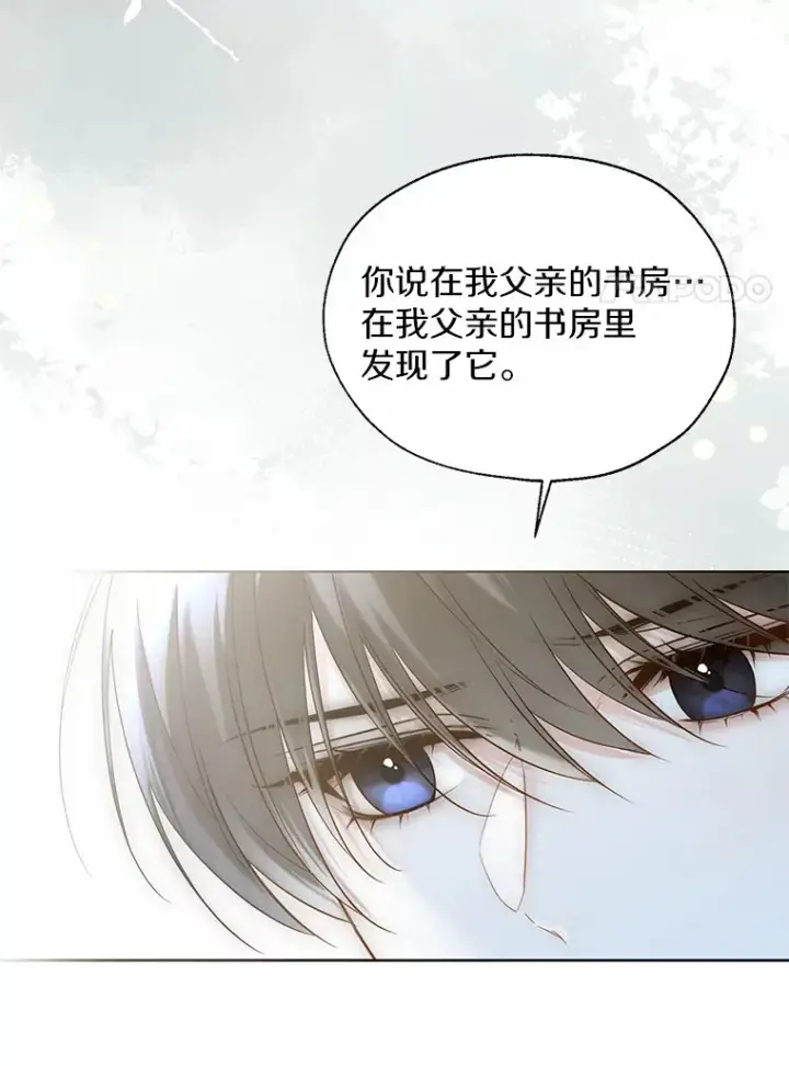 漫画《一不小心娶了女装大佬》44.他知道了第27张图