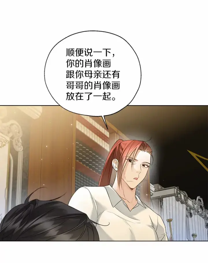 漫画《一不小心娶了女装大佬》44.他知道了第28张图