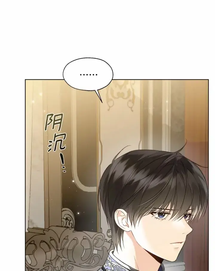 漫画《一不小心娶了女装大佬》44.他知道了第29张图