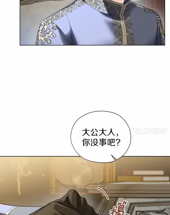 漫画《一不小心娶了女装大佬》44.他知道了第30张图