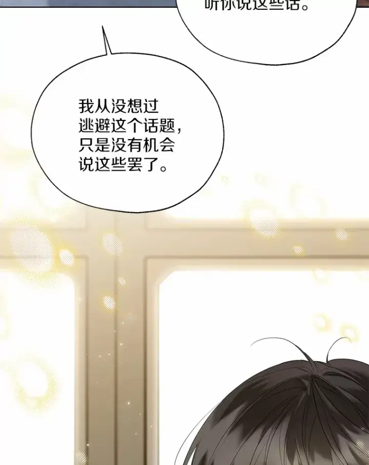 漫画《一不小心娶了女装大佬》44.他知道了第36张图