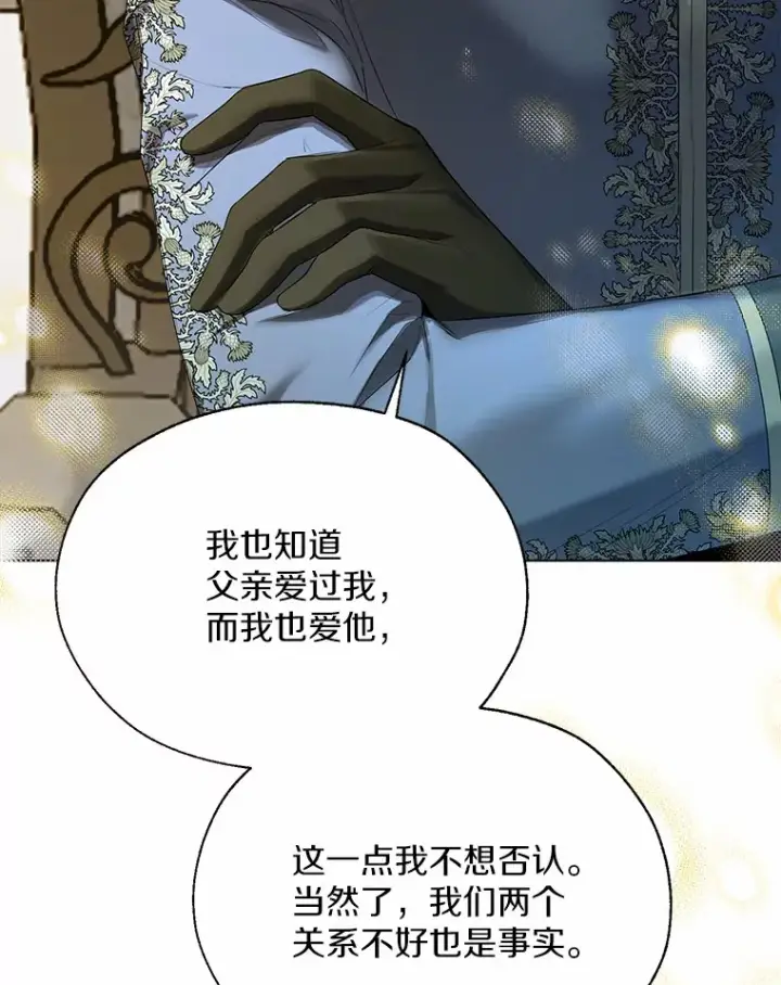 漫画《一不小心娶了女装大佬》44.他知道了第38张图