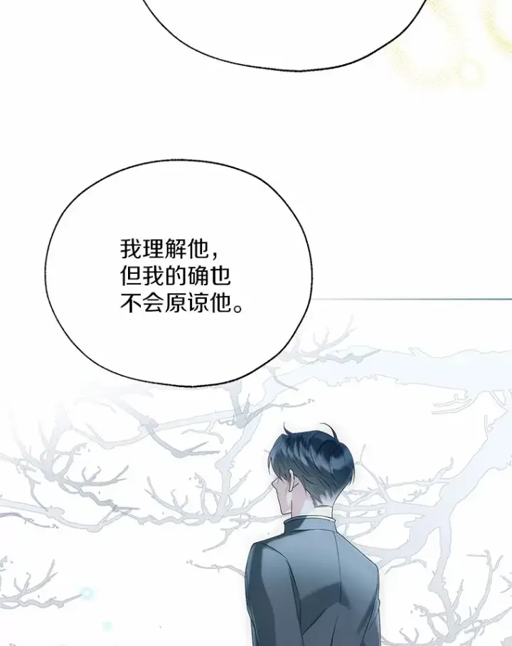 漫画《一不小心娶了女装大佬》44.他知道了第39张图