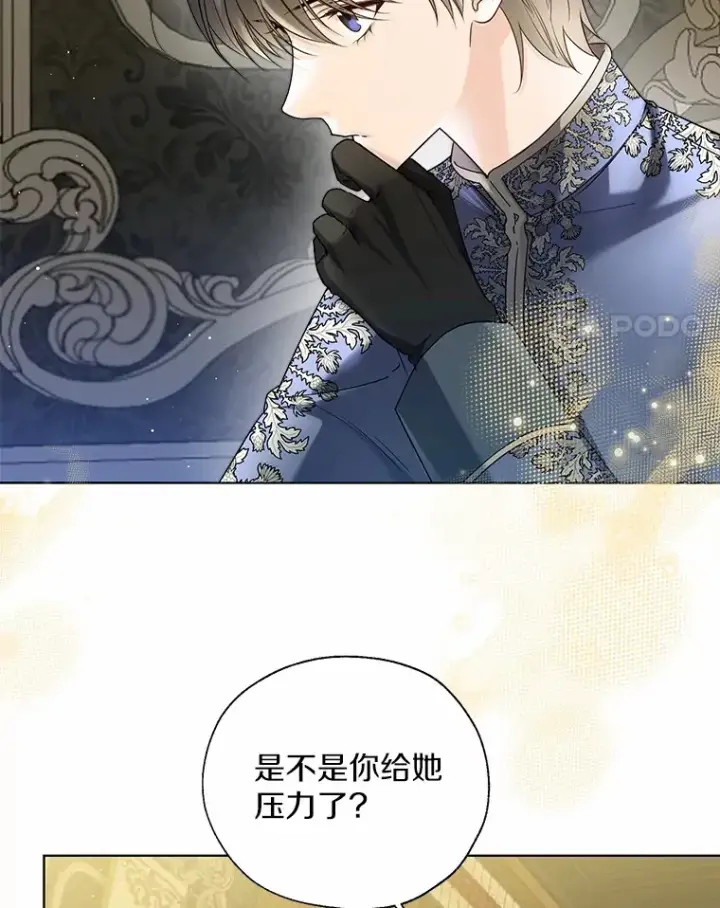 漫画《一不小心娶了女装大佬》44.他知道了第4张图