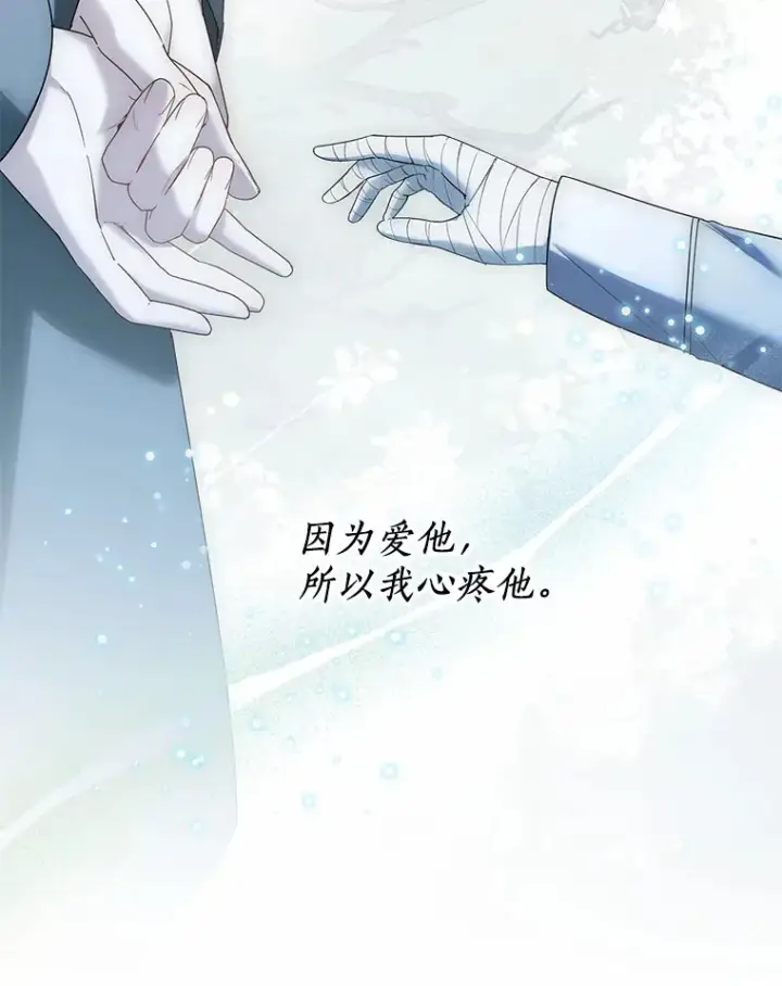 漫画《一不小心娶了女装大佬》44.他知道了第41张图