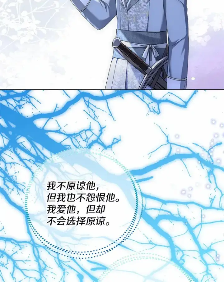 漫画《一不小心娶了女装大佬》44.他知道了第43张图