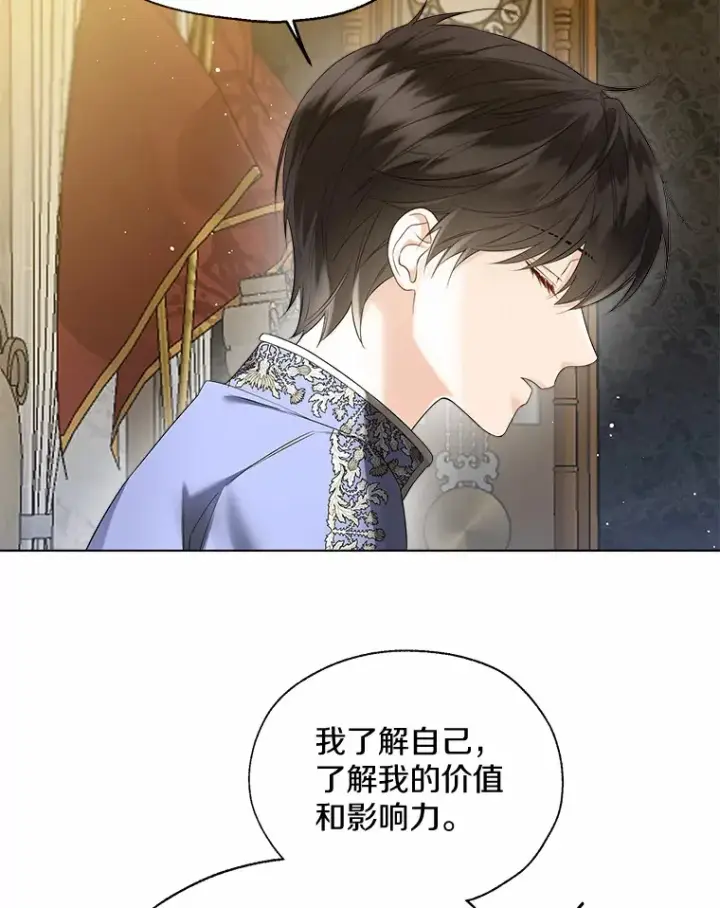 漫画《一不小心娶了女装大佬》44.他知道了第45张图
