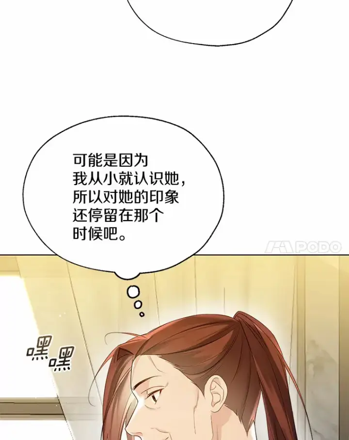漫画《一不小心娶了女装大佬》44.他知道了第47张图