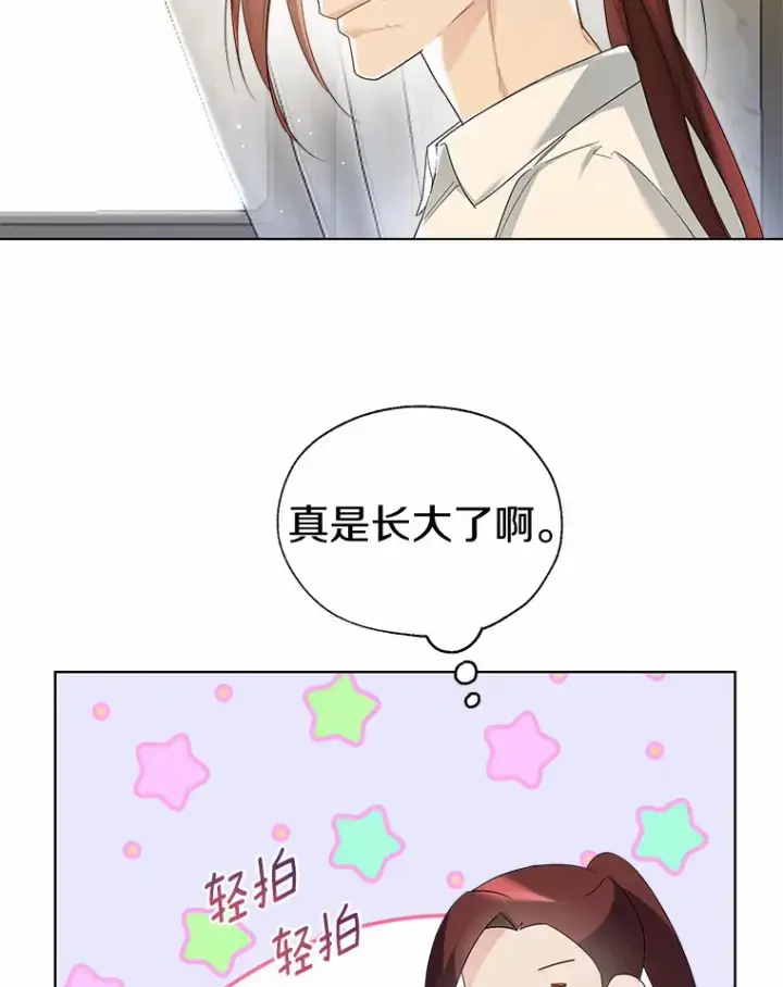 漫画《一不小心娶了女装大佬》44.他知道了第48张图