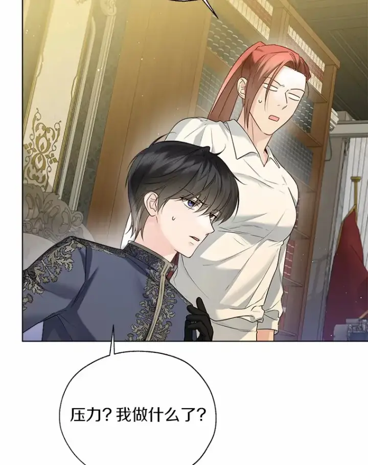 漫画《一不小心娶了女装大佬》44.他知道了第5张图