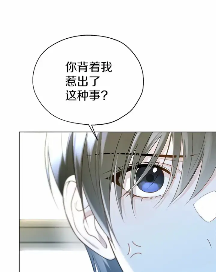 漫画《一不小心娶了女装大佬》44.他知道了第56张图