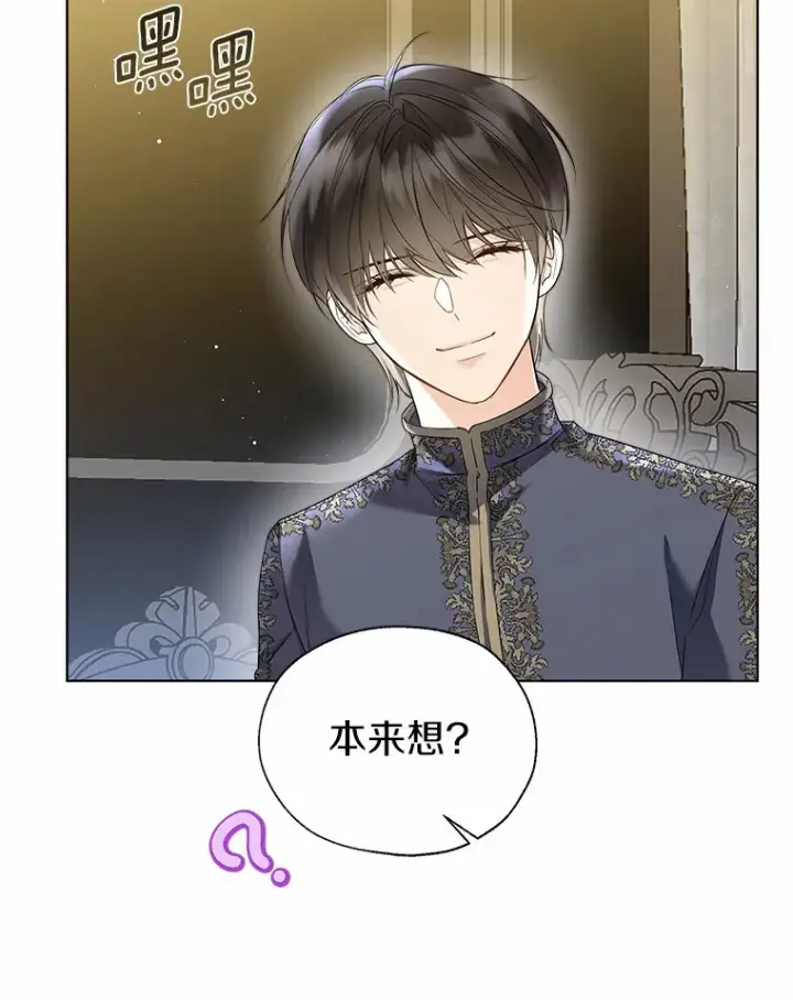 漫画《一不小心娶了女装大佬》44.他知道了第62张图